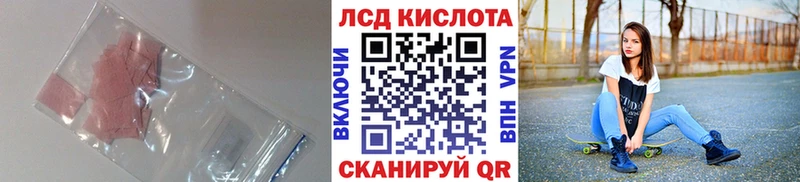 Лсд 25 экстази ecstasy купить наркоту Заозёрск